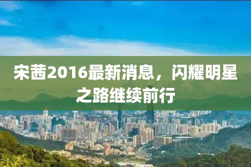 壞脾氣 第38頁(yè)