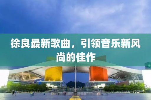 晚風(fēng)涼 第28頁