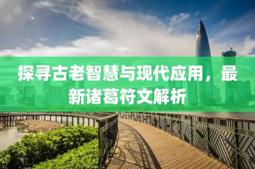 終如初 第29頁
