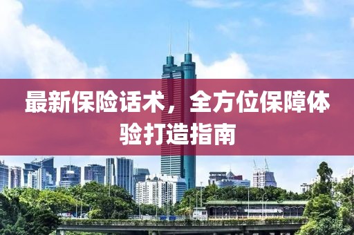 束清歡 第27頁
