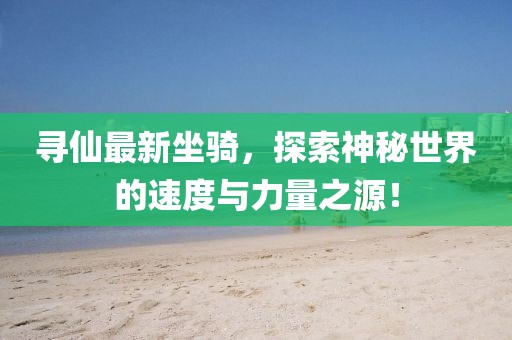 觸不到 第31頁