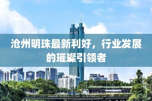 海帶精 第27頁