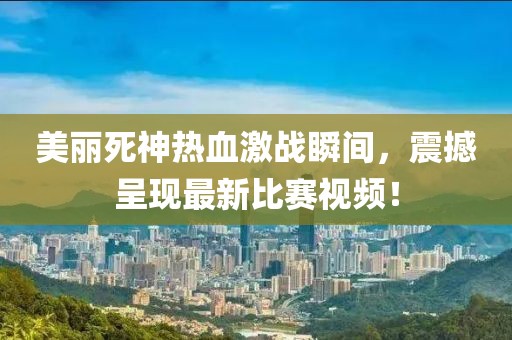 閻鬼王 第25頁