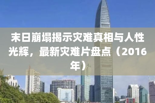 念紅顏 第27頁