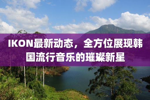 寒江月 第28頁