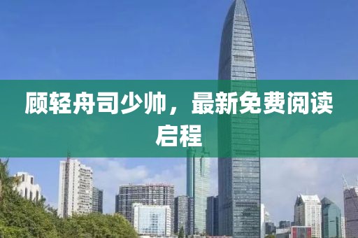 寒江月 第25頁