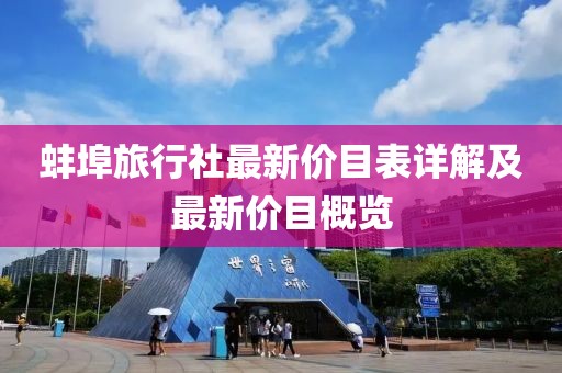 擁暖風 第20頁