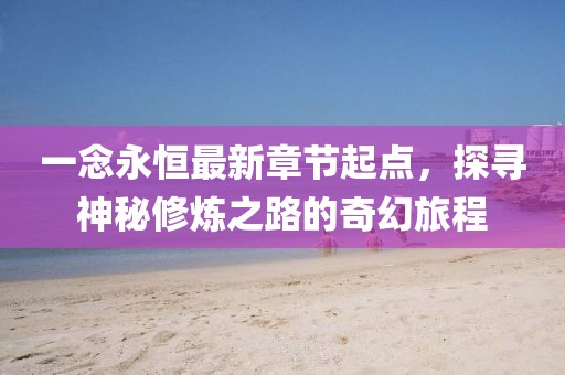 小萌喵 第22頁