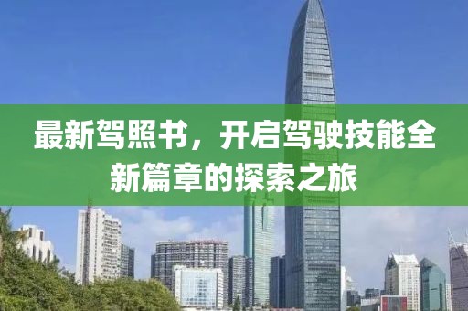巴黎醉 第22頁