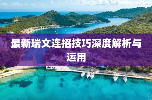 龍蕭天 第20頁(yè)