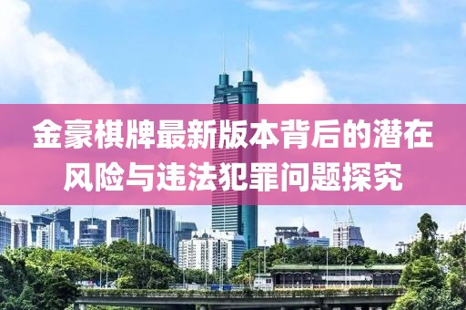 孤行者 第38頁