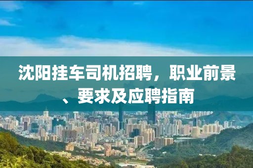 別鬧了 第17頁(yè)