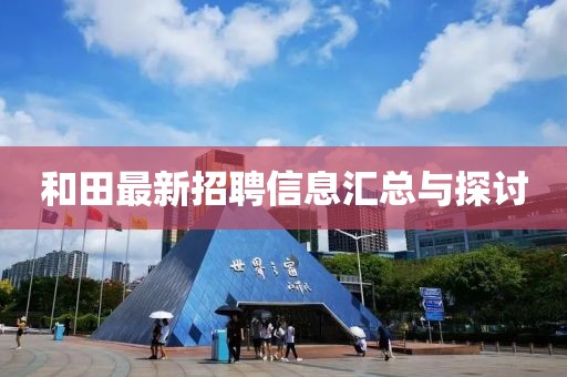 海帶精 第17頁(yè)