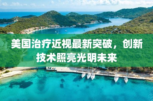 寄錦書 第18頁