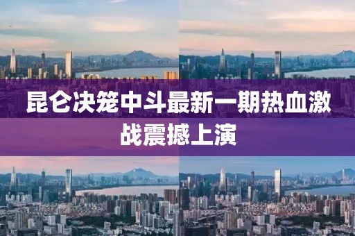 寄錦書 第38頁