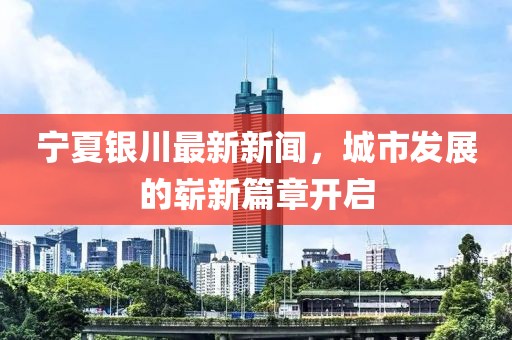 寧原心 第17頁