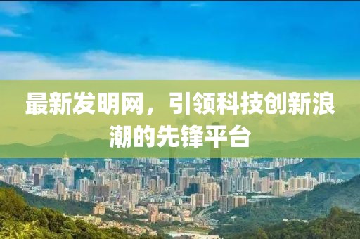孤行者 第17頁(yè)