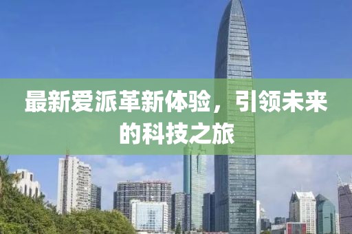念紅顏 第17頁
