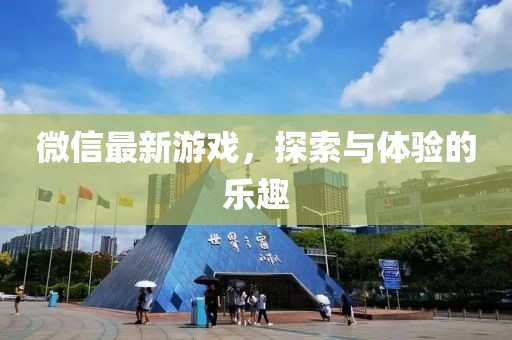 束清歡 第16頁