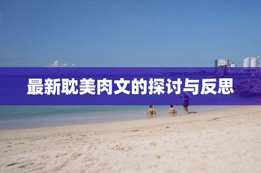 寄錦書 第17頁(yè)