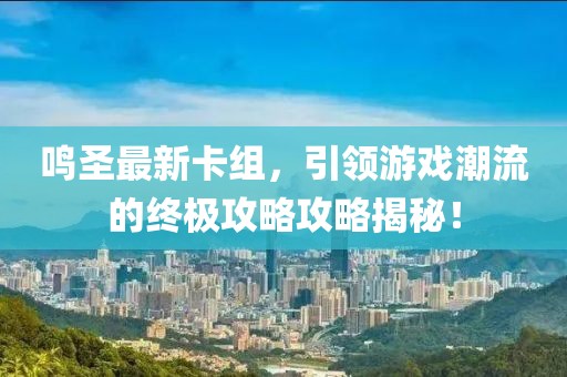 別鬧了 第15頁(yè)