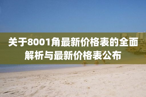 鹿童謠 第14頁