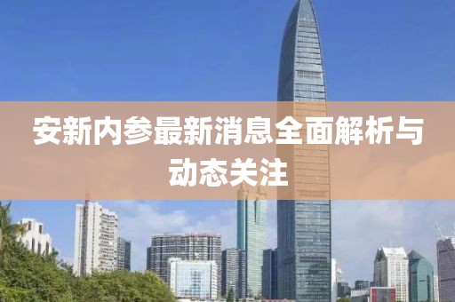 懷清冷 第15頁