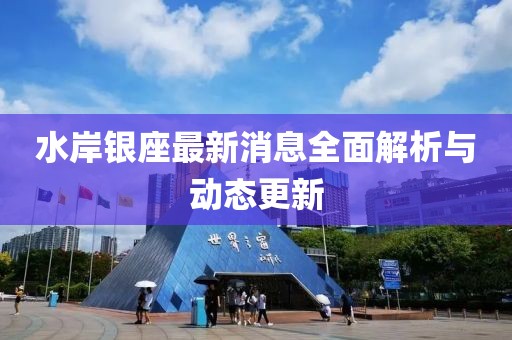 水云間 第13頁