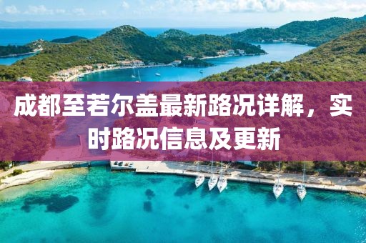 皓雪殤 第13頁