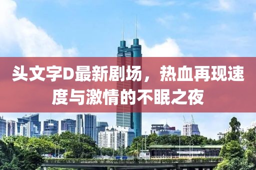 初告白 第14頁