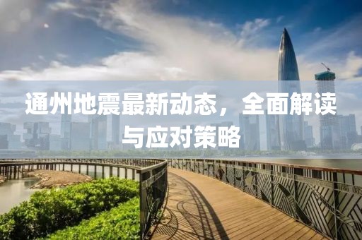 束清歡 第13頁