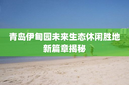 閻鬼王 第12頁