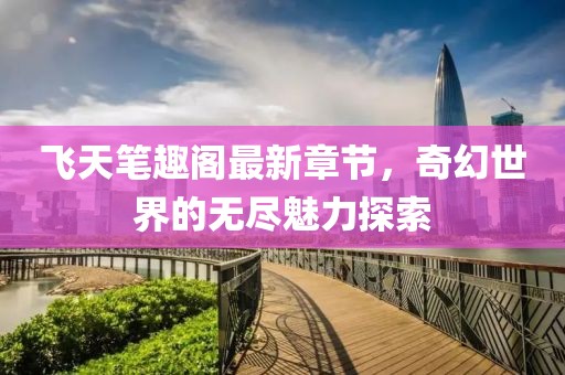 觸不到 第16頁(yè)