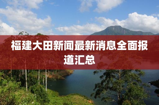 擁暖風(fēng) 第12頁