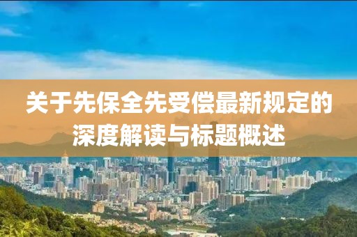 懷清冷 第13頁