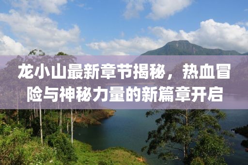 守候者 第11頁