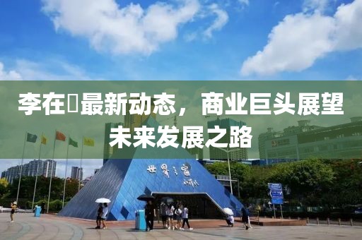 余等離 第13頁