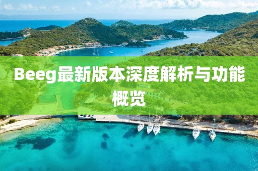 發(fā)過(guò)夢(mèng) 第12頁(yè)