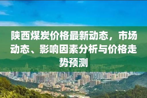 皓雪殤 第11頁