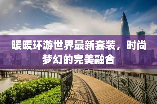 山高小 第10頁