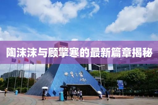 水云間 第10頁