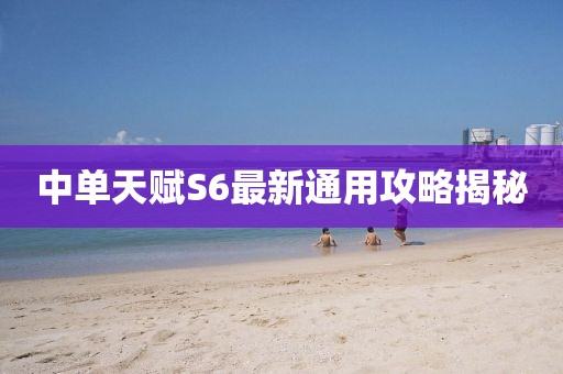云中鹿 第9頁