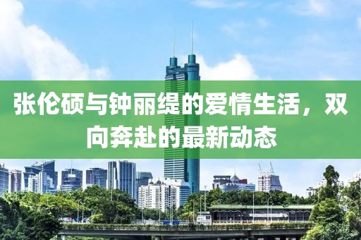 龍蕭天 第12頁
