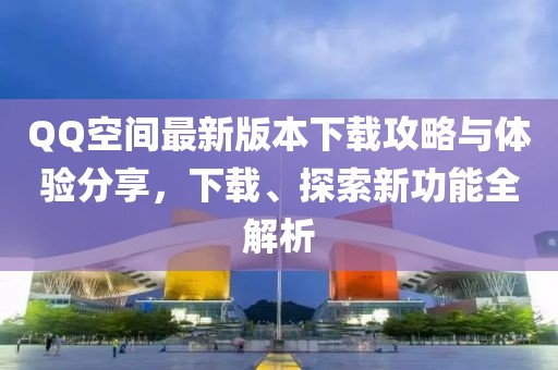 束清歡 第10頁