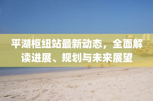 海帶精 第10頁