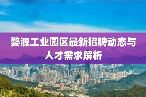 寒江月 第11頁(yè)