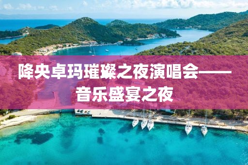 難深擁 第11頁