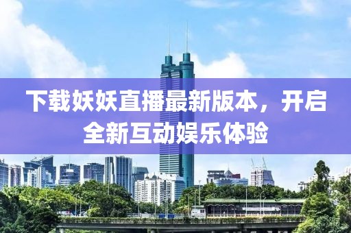 江南煙雨斷橋殤 第10頁