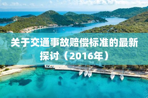晚風(fēng)涼 第9頁(yè)