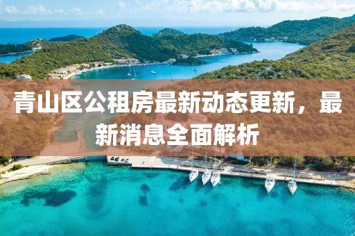 難忘懷 第8頁